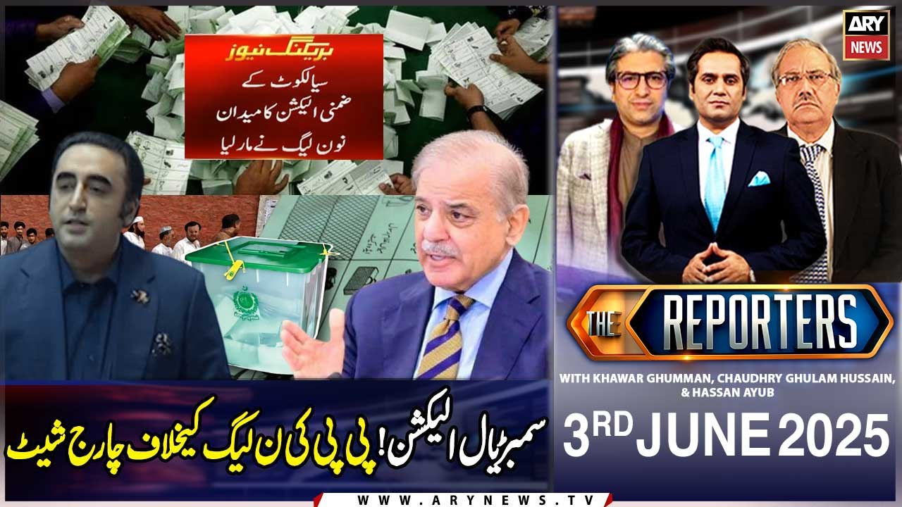 The Reporters | Khawar Ghumman, Chaudhry Ghulam Hussain & Hassan Ayub | ARY News | 3rd June 2025