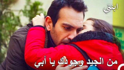 الحب الذي يذيب القلب - ابنتي