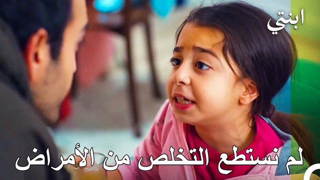 إذا نمت قليلاً، سيصبح كل شيء على ما يرام - ابنتي الحلقة 37