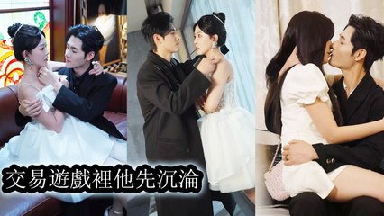 Reunited after years, he lost control and pinned her down, claiming her like a madman - Chinese  2025