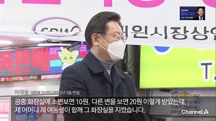 인간 이재명, 소년공에서 21대 대통령으로