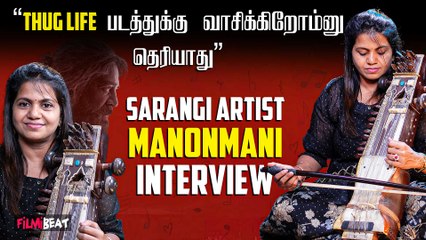 Muththa Mazhai Song-ல Chinmayi பாடுவாங்கன்னு தெரியாது - Manonmani Sarangi | Thug Life | AR Rahman