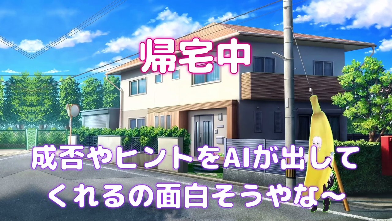 【しらかミーム】みこちがAI推理ゲーで50連続正解を賭けて超難問に挑んでみる話【ホロライブ】 #hololive #ホロライブ #shirakameme #さくらみこ