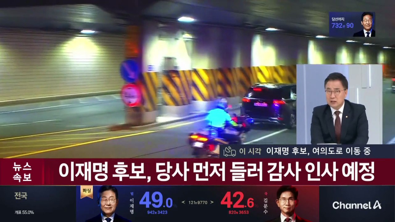 이재명, 곧 민주당사 도착…지지자 만나 감사 인사 예정