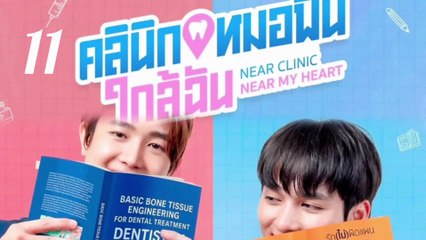 🇹🇭(2025) Near Clinic, Near My Heart EPISODE 11 ENG SUB | Mini Series