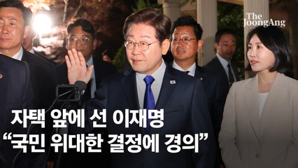 이재명 49.42% 당선∙∙∙소년공, 대통령 되다