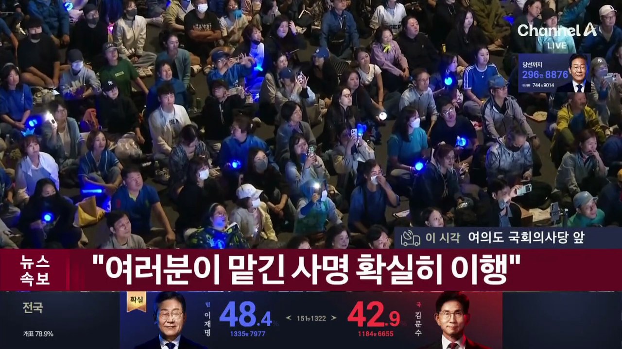이재명 “여러분이 맡긴 사명 확실히 이행할 것”