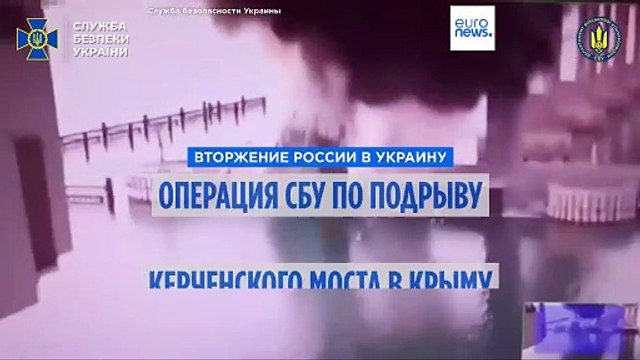 СБУ сообщила об операции по подрыву Керченского моста в Крыму