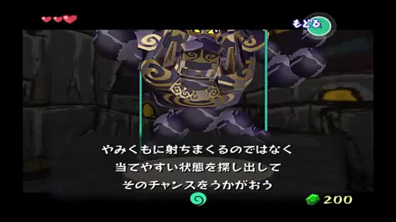 Wind Waker. Noticing that the USA Shop demo hud uses description for Figurines too on A