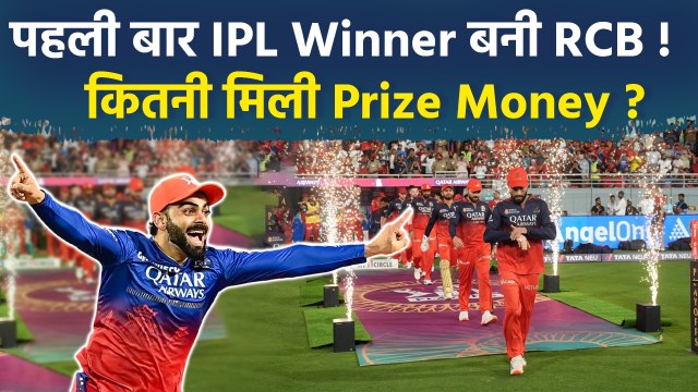 IPL 2025 RCB vs PBKS Final: RCB Winning Prize Money & Runner Up Awards Details | Boldsky