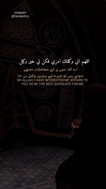 Dua for Guidance from Allah