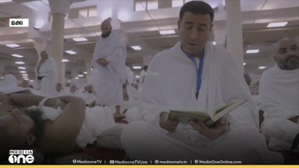 കേരളത്തിൽ നിന്ന് ഇത്തവണ ഹജ്ജിനെത്തിയവരിൽ കൂടുതലും ചെറുപ്പക്കാർ | Hajj 2025