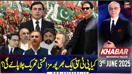 KHABAR Muhammad Malick Kay Saath | PTI Protest | ARY News | 3rd June 2025