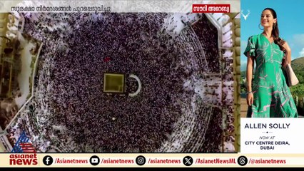 ഹജ്ജിന് നാളെ തുടക്കം; മിനാ താഴ്വരയിൽ തീർത്ഥാടകരെത്തുന്നു