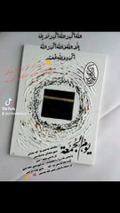 Urdu quotes grow ✍️