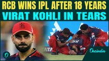 RCB Clinches Maiden IPL Title After 18 Years! Virat Kohli Secures Thrilling 6-Run Win Over Punjab