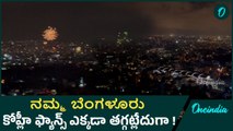 RCB Win Celebrations కన్నడ దేశం ఎరుపెక్కింది IPL 2025 Final RCB Vs PBKS
