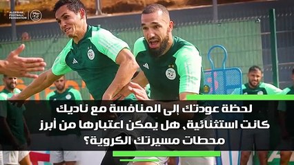 Stage juin : Déclarations de Bentaleb