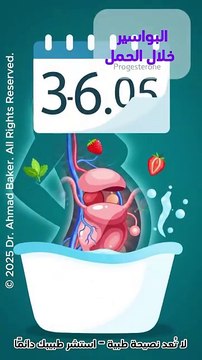 البواسير أثناء الحمل: الأسباب، الوقاية، والعلاج لتخفيف الألم