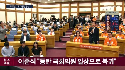 이준석, 최종 득표율 8.34% 의미는?