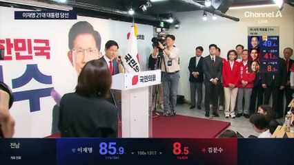 김문수, 패배 선언 후 퇴장하자…당사 앞 일부 “불복”