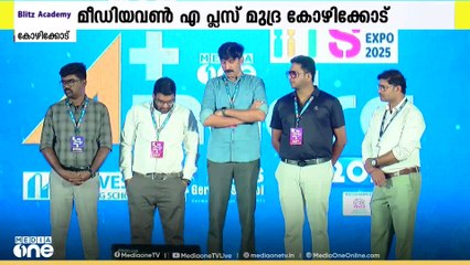 പഠന മികവിന് മധുരപ്പതക്കം നൽകുന്ന മീഡിയ വൺ എ+ മുദ്ര കോഴിക്കോട് തുടരുന്നു