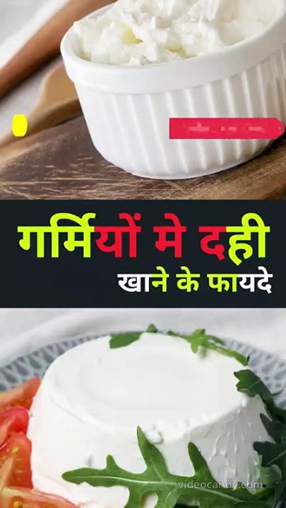 Garmi Me Dahi Khana Hai Super Healthy