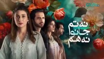 Na Tum Jano Na Hum Episode 46 (Subtitle) 4th June 2025 | Hassan Khan - Hina Tariq |  Har Pal Entertainment