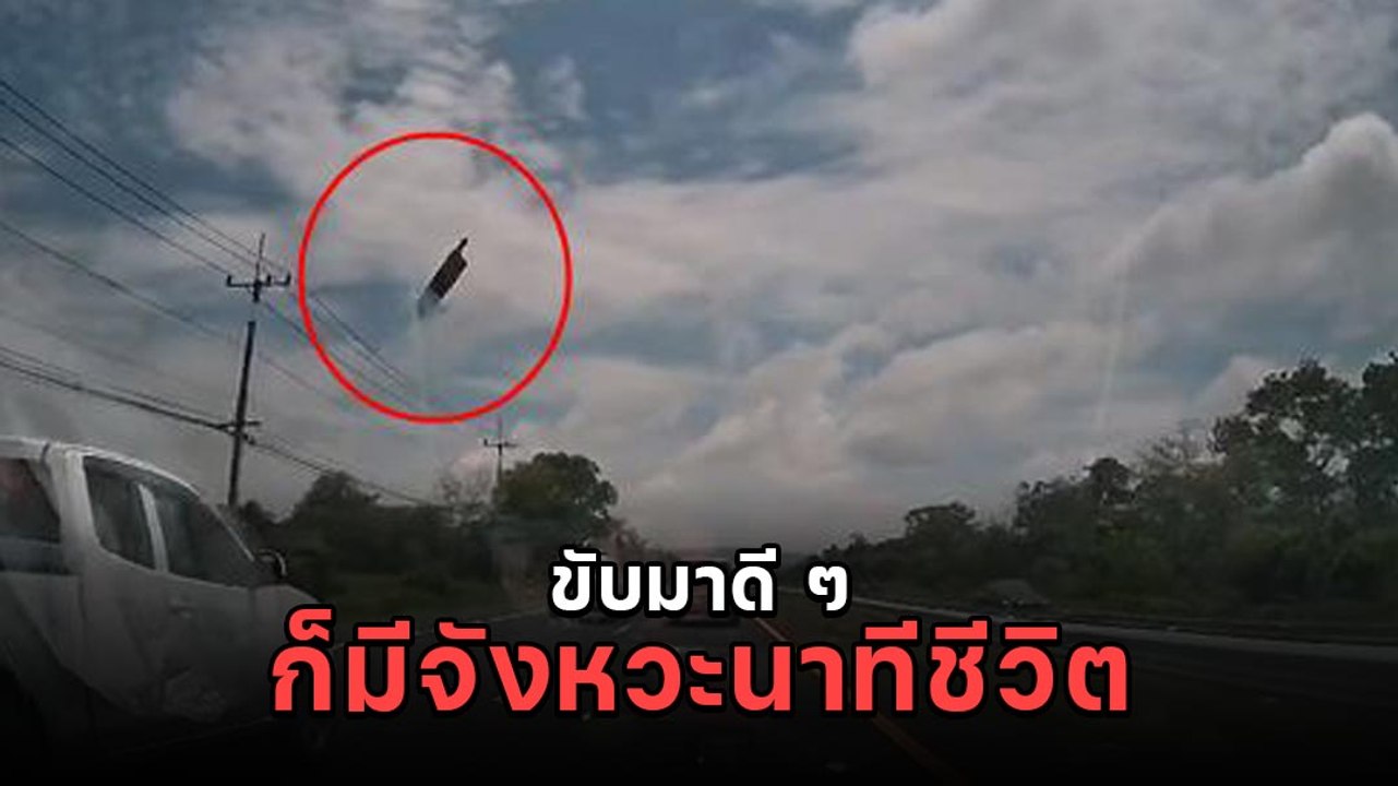 ช็อก ! มีดบินปลิวมากระแทกกระจกรถ