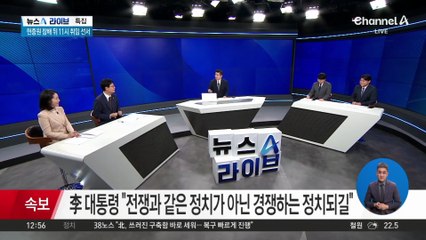 다시 ‘청와대 시대’ 예고…관저는 어디로?