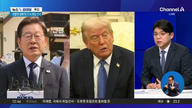 이르면 오늘 트럼프와 통화…정상외교 본격 가동