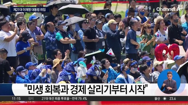 제21대 이재명 대통령, 국민께 드리는 말씀