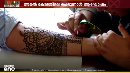 തെരഞ്ഞെടുപ്പ് കാലത്തെ മൊഞ്ചുള്ളൊരു ബലിപെരുന്നാൾ ഒരുക്കം; നിലമ്പൂർ അമൽ കോളേജിൽ നിന്ന്