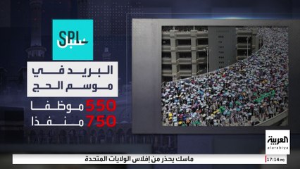 "حج بلا حقيبة" أبرز خدمات البريد السعودي لضيوف الرحمن