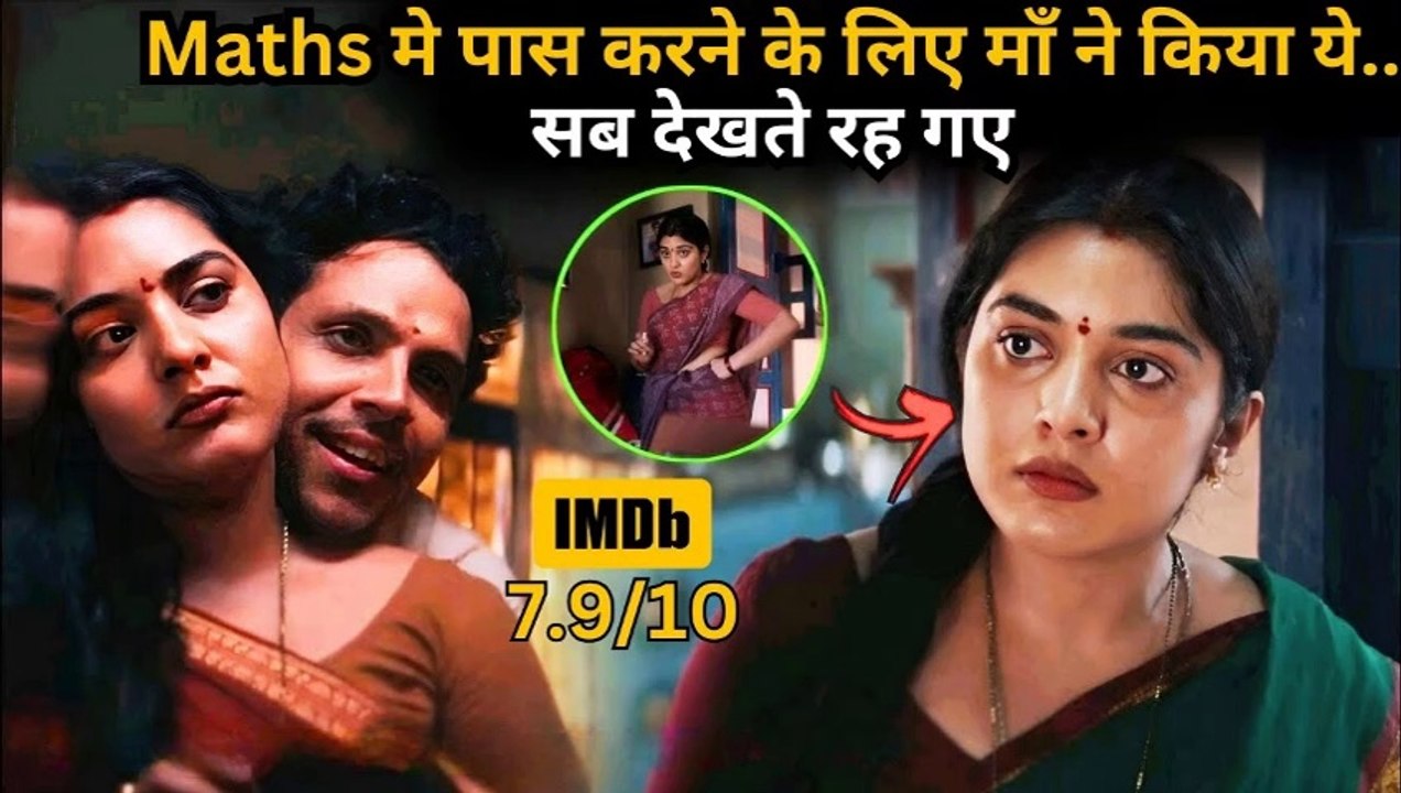 Mother Did This to Son Pass Maths Exam 💥🤯⁉️⚠️  South Movie Explained in Hindi