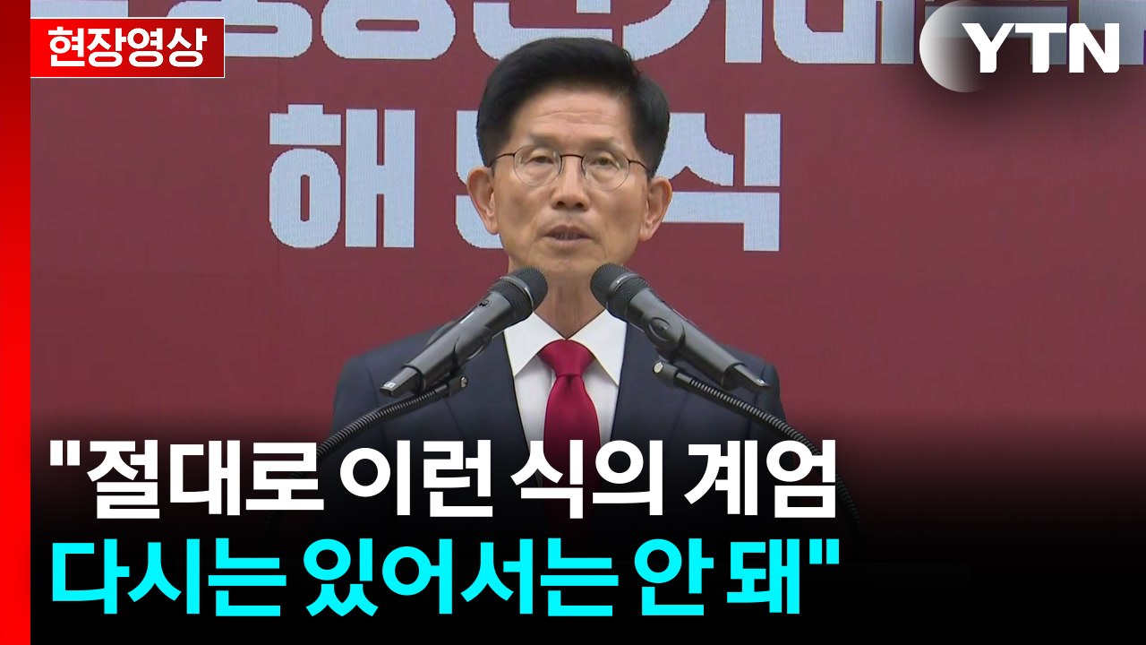 [현장영상+] 김문수 "당내 민주주의 무너졌다고 생각...이런 식의 계엄 다신 안 돼...