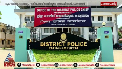 പത്തനംതിട്ട പോക്സോ കേസ് അട്ടിമറി; CWCക്കെതിരെ ഗുരുതര കണ്ടെത്തൽ