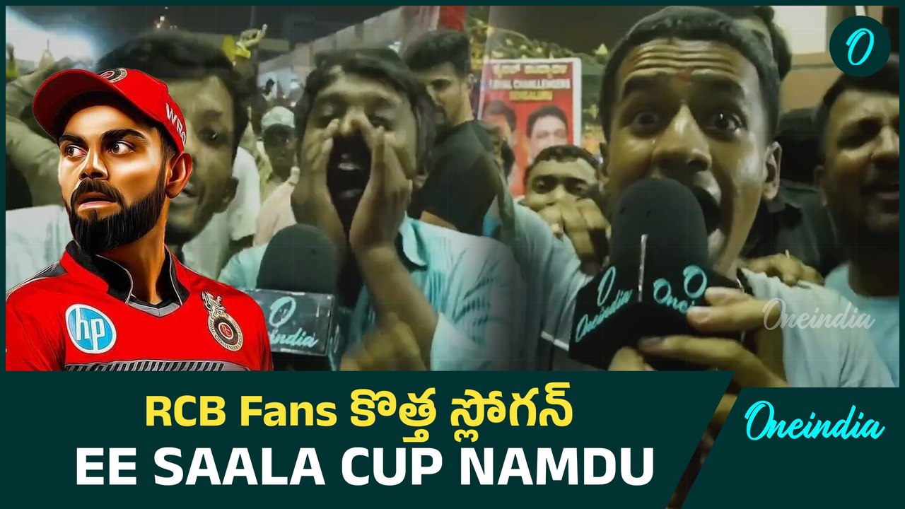 RCB Winning celebrations National Wide RCB FANS Are Trending | Congratulations RCB | Oneindia Telugu