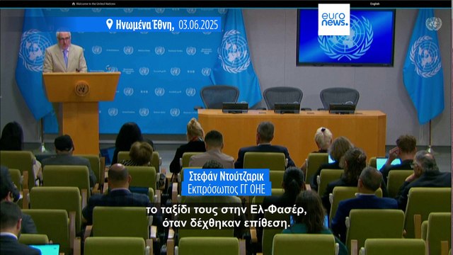 Σουδάν: Επίθεση κατά αυτοκινητοπομπής με ανθρωπιστική βοήθεια - Πέντε νεκροί