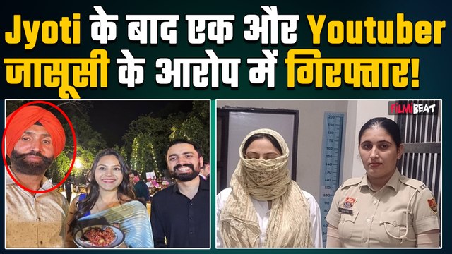 YouTuber Jasbir Singh जासूसी के आरोप में Arrest,Jyoti Malhotra से कनेक्शन,3 बार गया Pakistan
