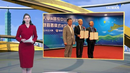 Taiwan Drone Developers Sign MOU on ‘Non-Red' Supply Chains