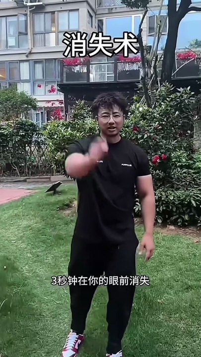 Magic Vanishing