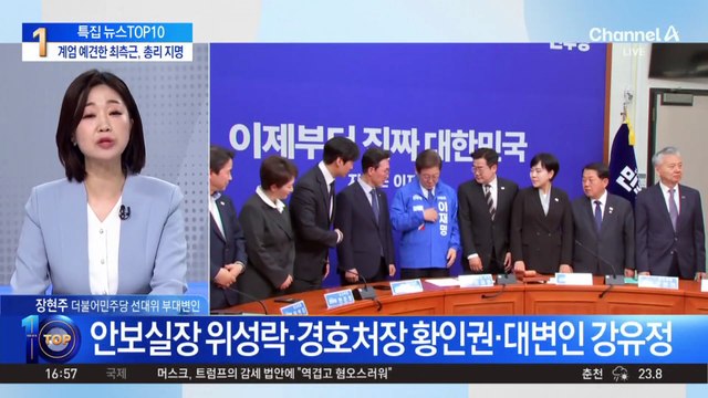 李, 첫 내각 인사 발표…“인선 기준, 충직함·유능함”