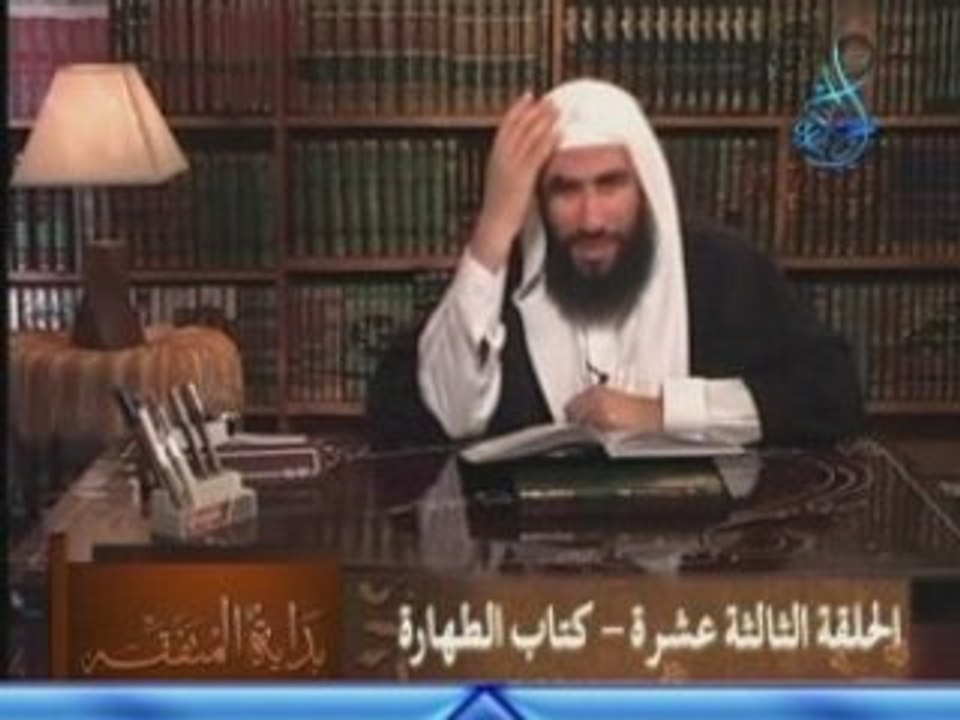 Motafakeh 13 fiqh science islamique