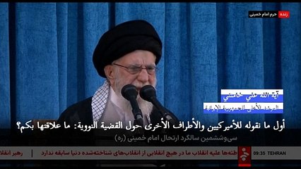 خامنئي: الولايات المتحدة لا يمكن أن يكون لها رأي في تخصيب اليورانيوم من جانب إيران