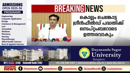 'തിരുവനന്തപുരം ഔട്ടർ റിങ് റോഡ് നിർമ്മാണം ജൂലൈ അവസാനത്തോടെ'; മുഹമ്മദ് റിയാസ്