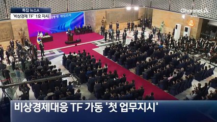 李 대통령, 1호 지시는 ‘비상경제대응 TF’ 가동