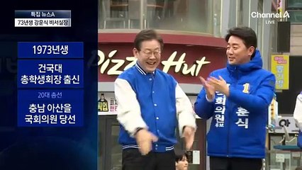 가장 젊은 비서실장…73년생 강훈식 지명