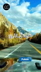 حضرت علی رضی اللہ تعالی عنہ نے فرمایا