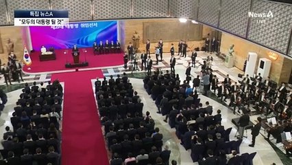 이재명 “모두의 대통령 되겠다”…‘통합’·‘실용’ 강조